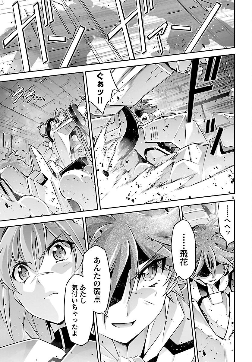 人狼機ウィンヴルガ 第54話 - 5