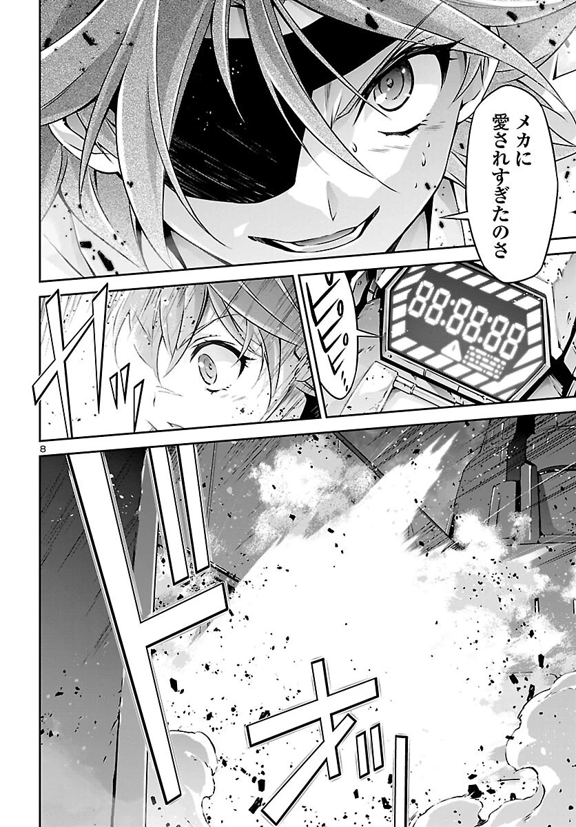 人狼機ウィンヴルガ 第54話 - 8