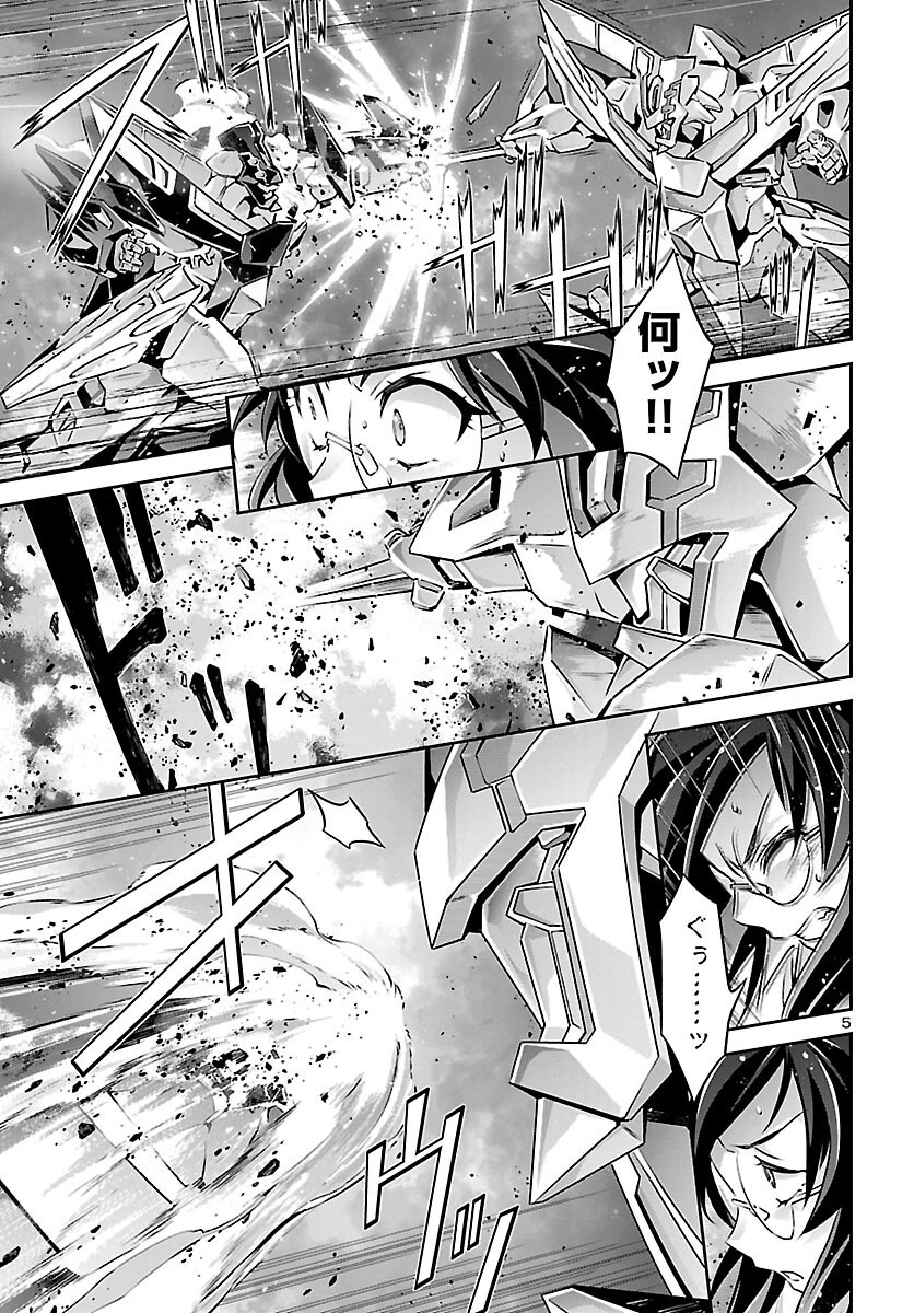 人狼機ウィンヴルガ 第55話 - 5