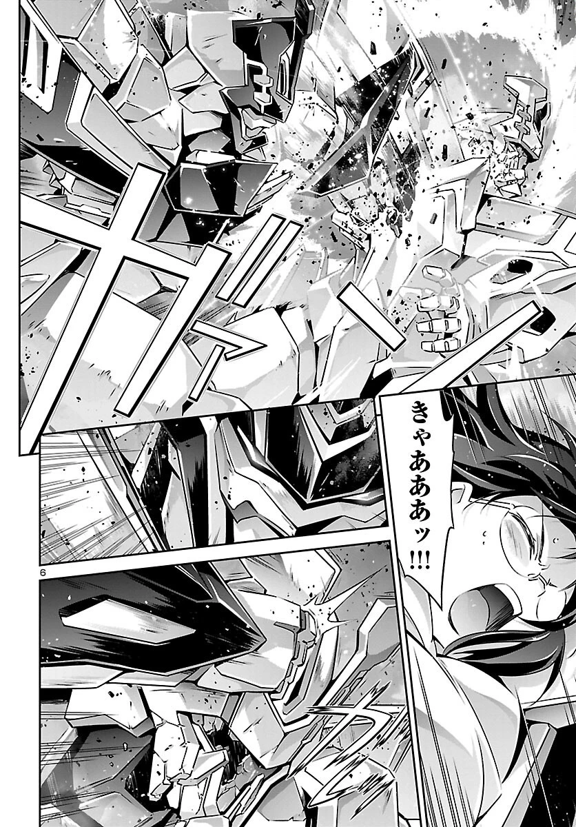 人狼機ウィンヴルガ 第55話 - 6