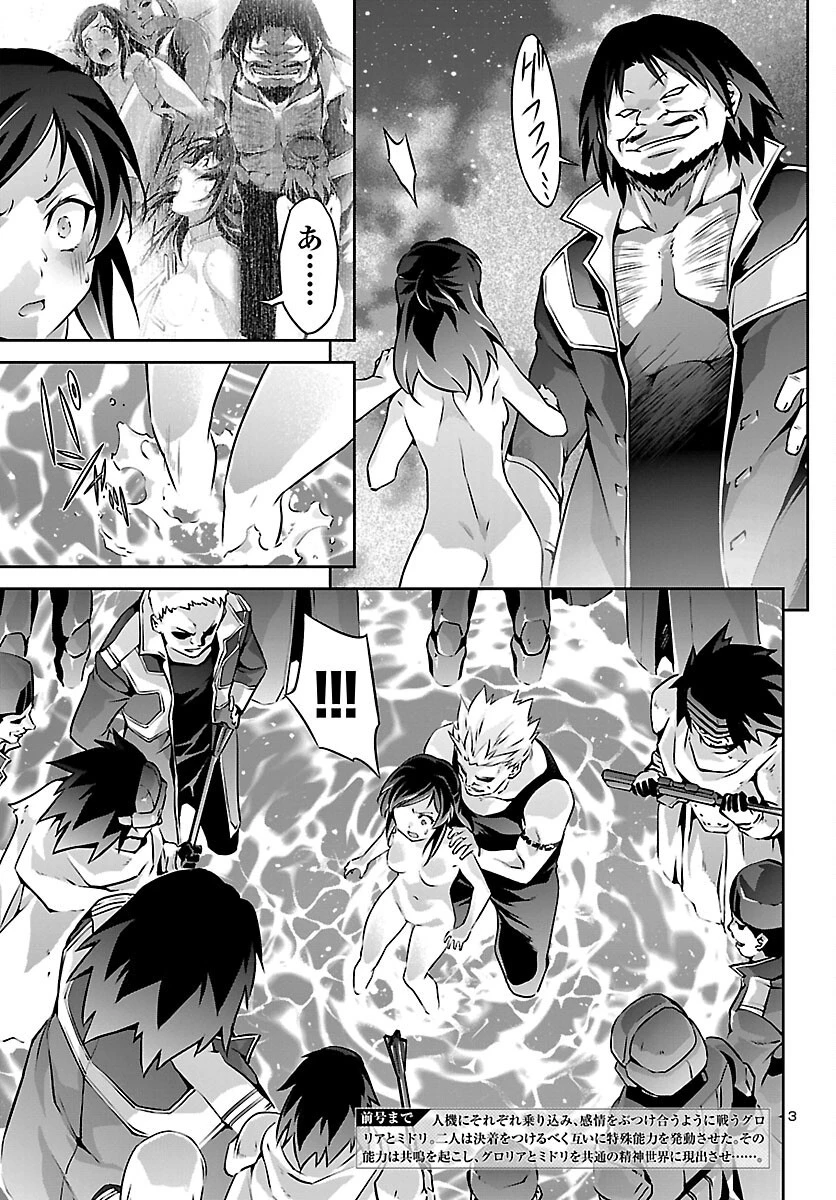 人狼機ウィンヴルガ 第56話 - 3