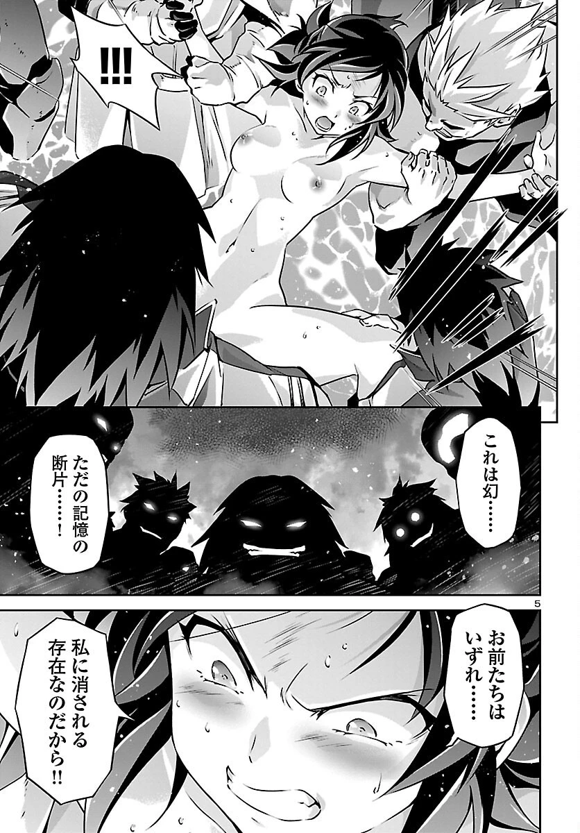 人狼機ウィンヴルガ 第56話 - 5