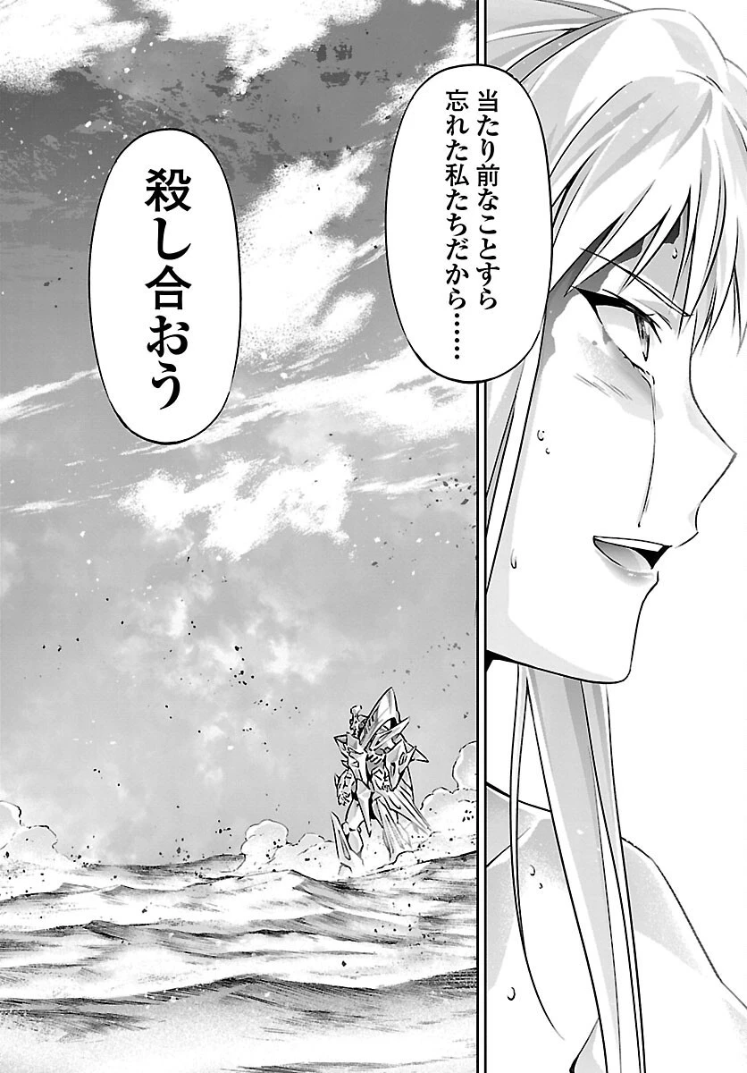 人狼機ウィンヴルガ 第56話 - 12