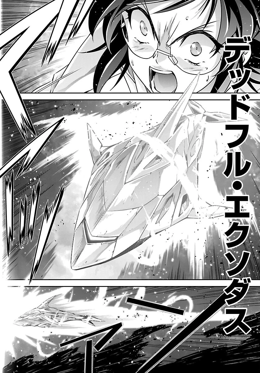 人狼機ウィンヴルガ 第56話 - 16