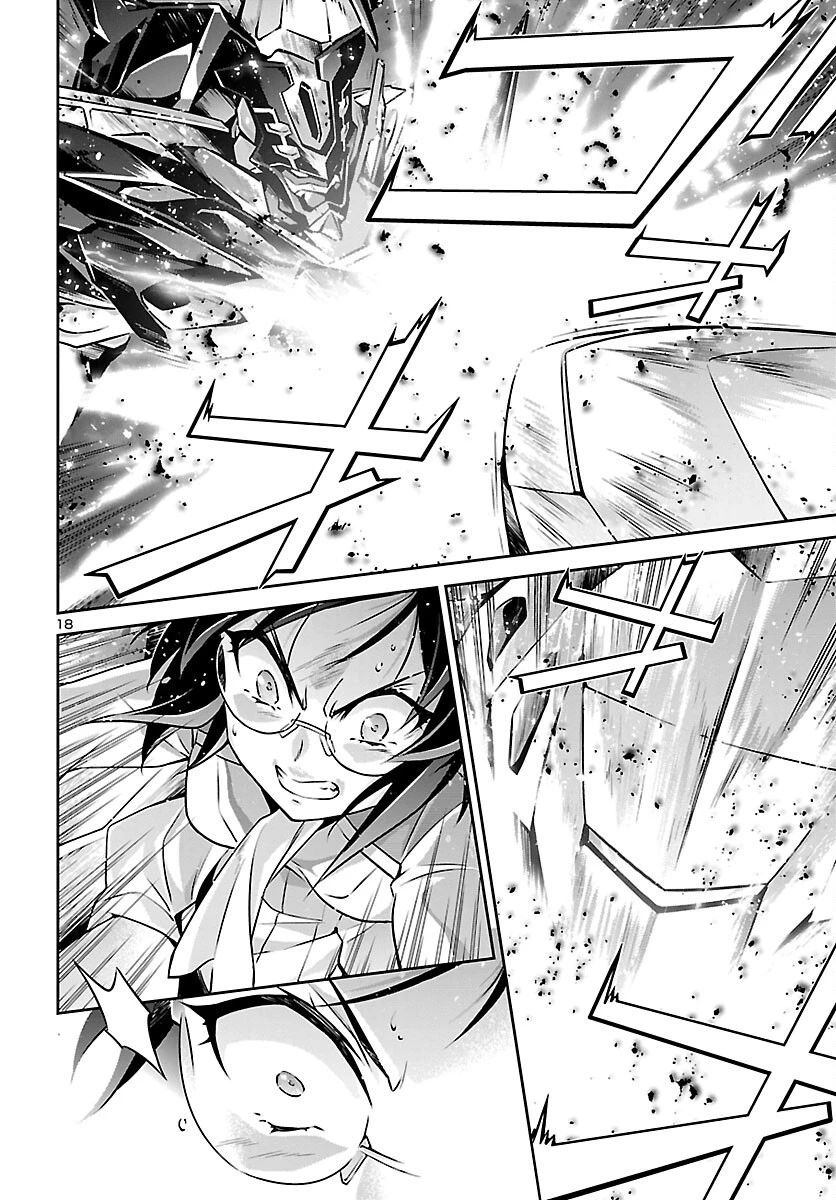 人狼機ウィンヴルガ 第56話 - 18