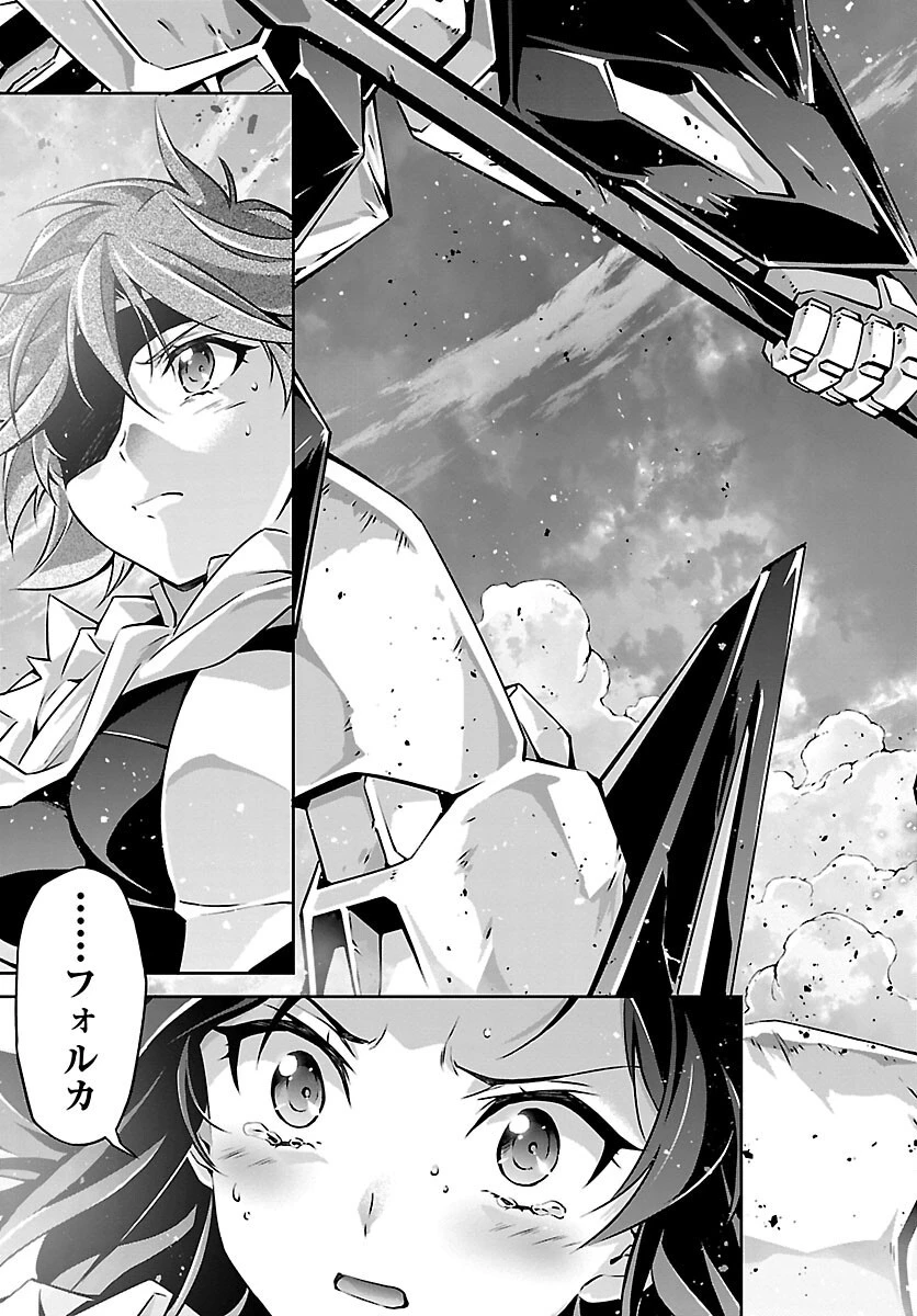 人狼機ウィンヴルガ 第56話 - 23