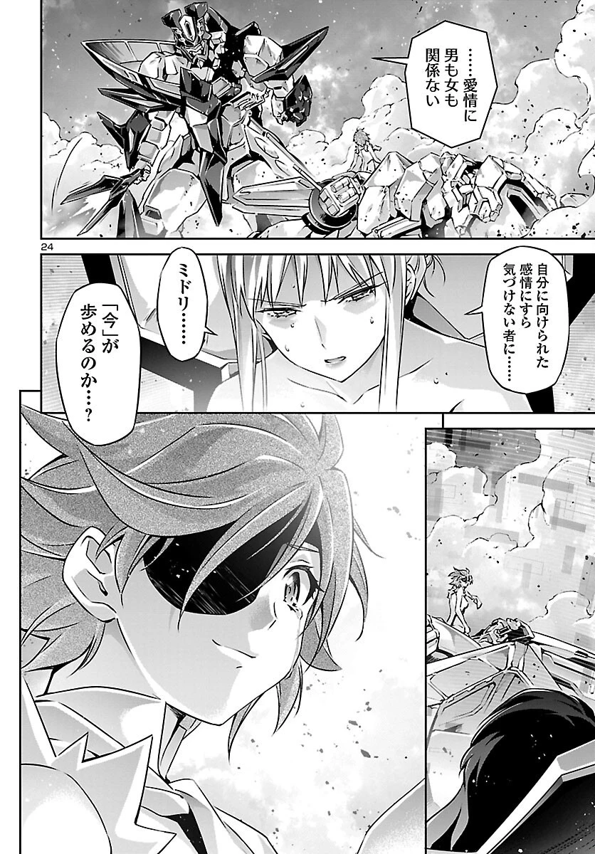 人狼機ウィンヴルガ 第56話 - 24