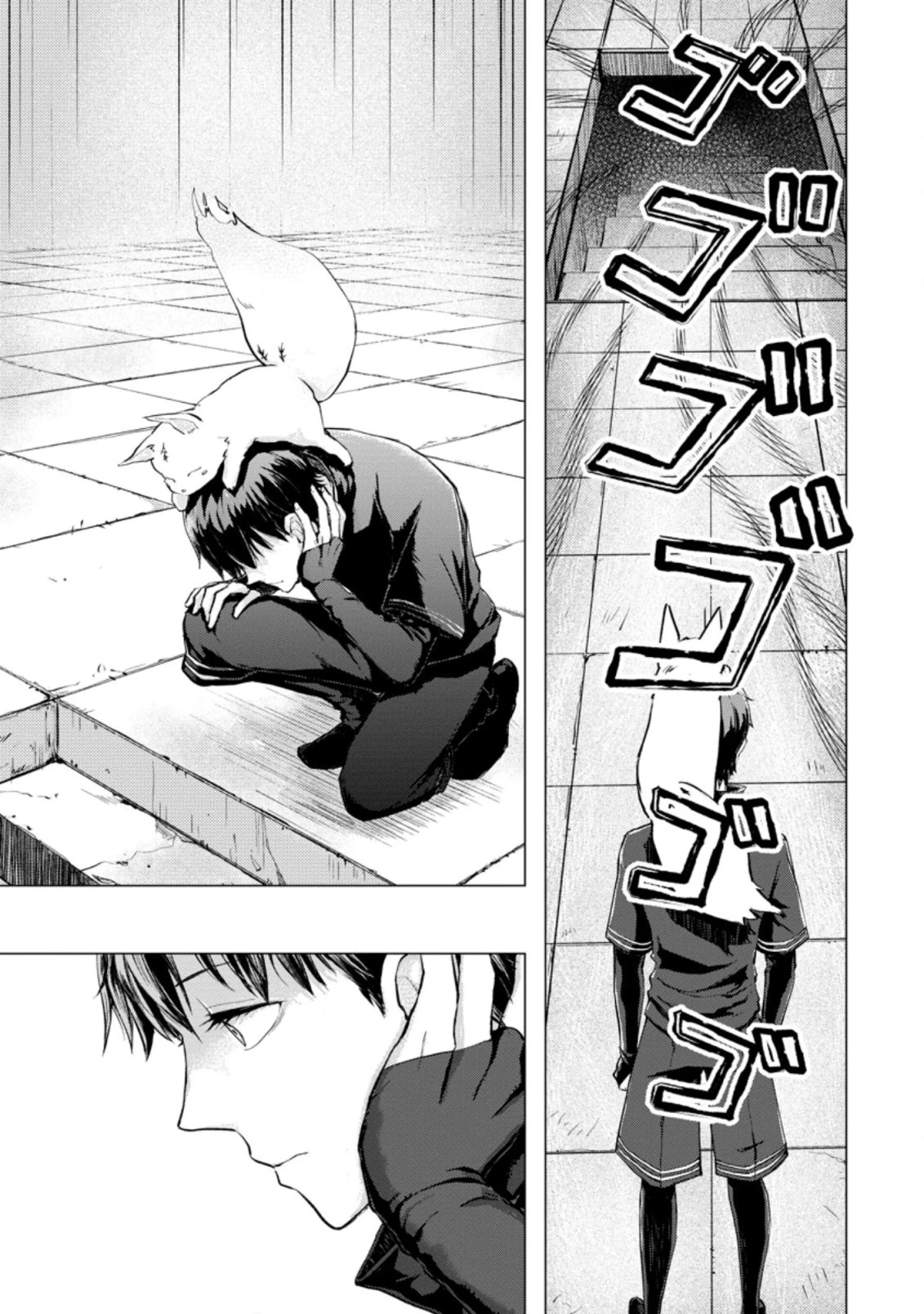 あの日地球にダンジョンが出現した 第4.1話 - 1