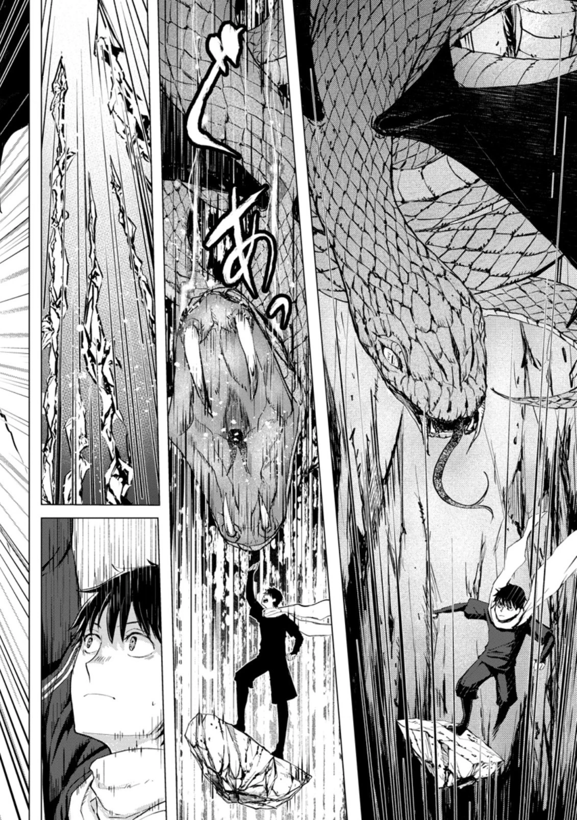 あの日地球にダンジョンが出現した 第4.1話 - 8