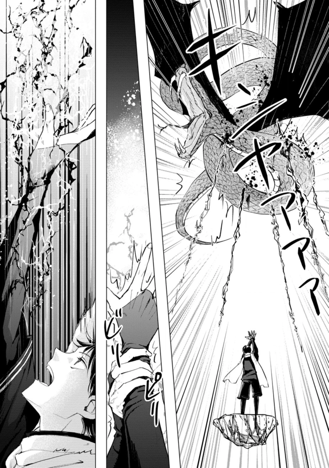 あの日地球にダンジョンが出現した 第4.1話 - 9