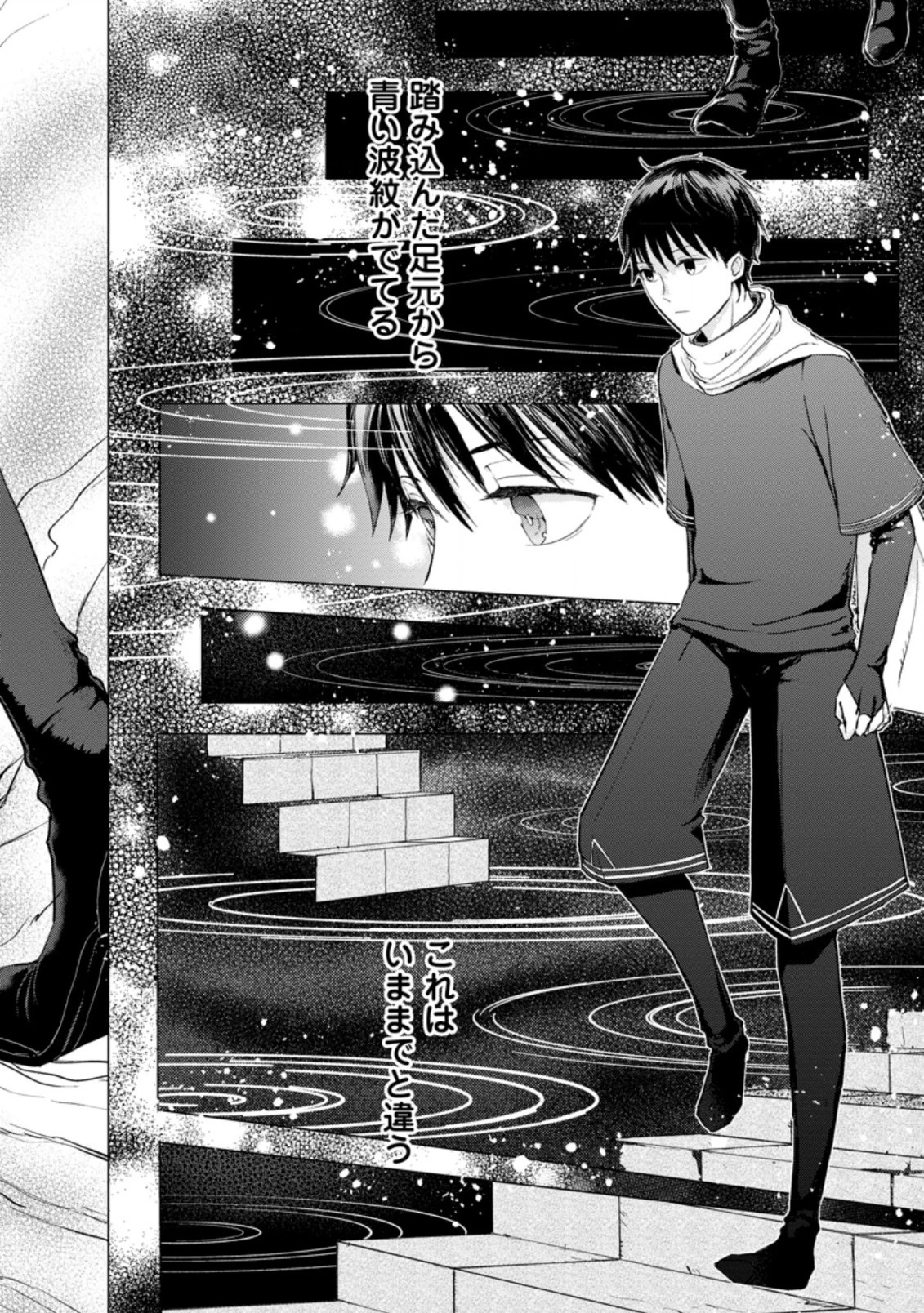 あの日地球にダンジョンが出現した 第4.2話 - 7