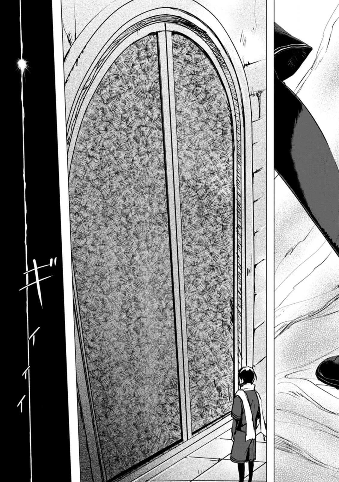 あの日地球にダンジョンが出現した 第4.2話 - 8