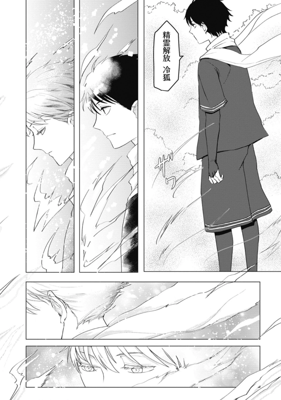 あの日地球にダンジョンが出現した 第5.1話 - 2