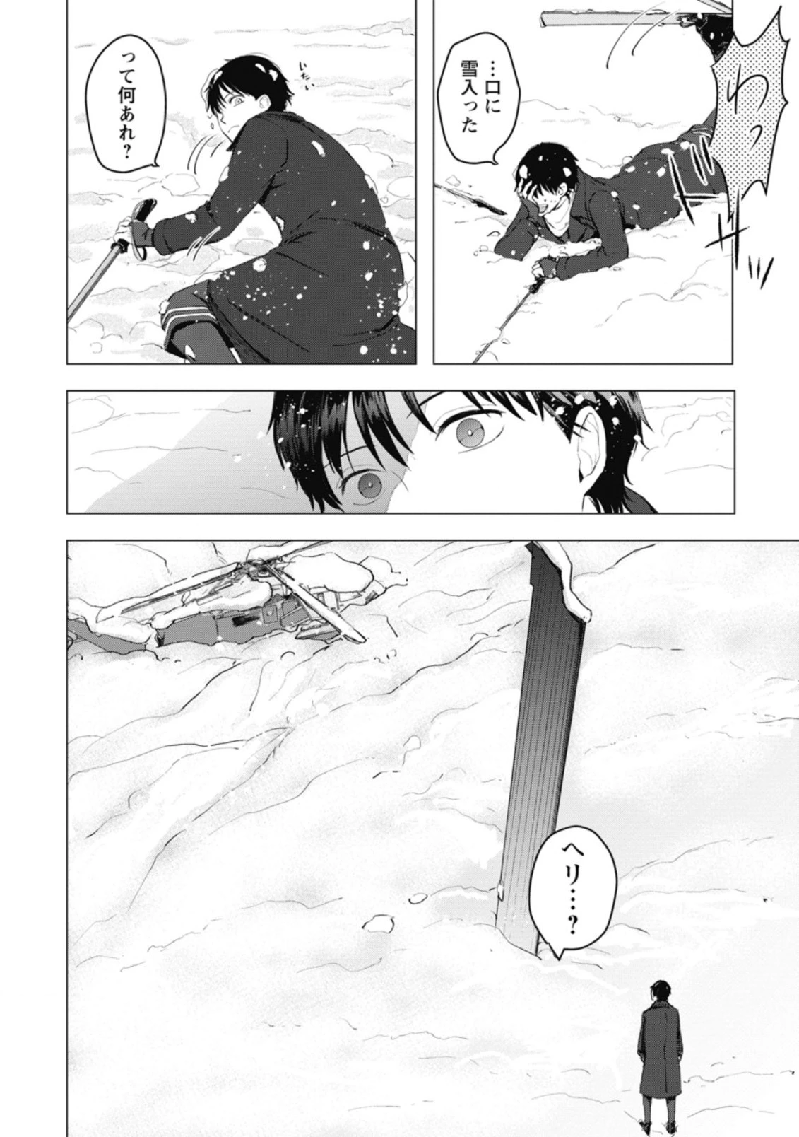 あの日地球にダンジョンが出現した 第5.2話 - 8