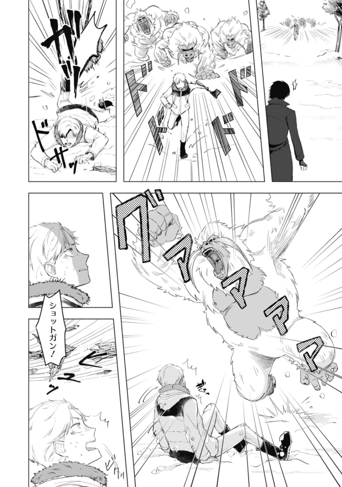 あの日地球にダンジョンが出現した 第5.3話 - 1