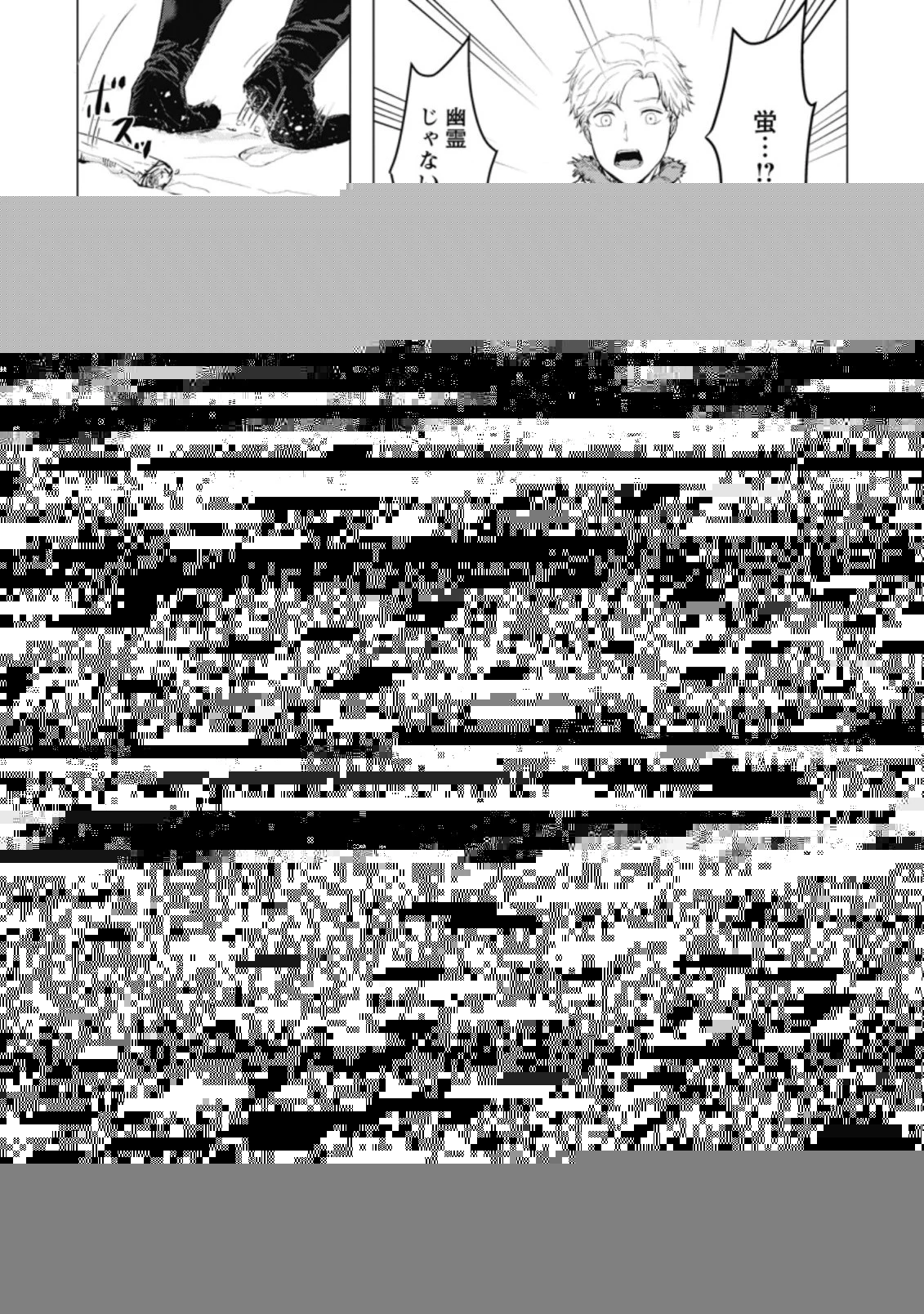 あの日地球にダンジョンが出現した 第5.3話 - 5