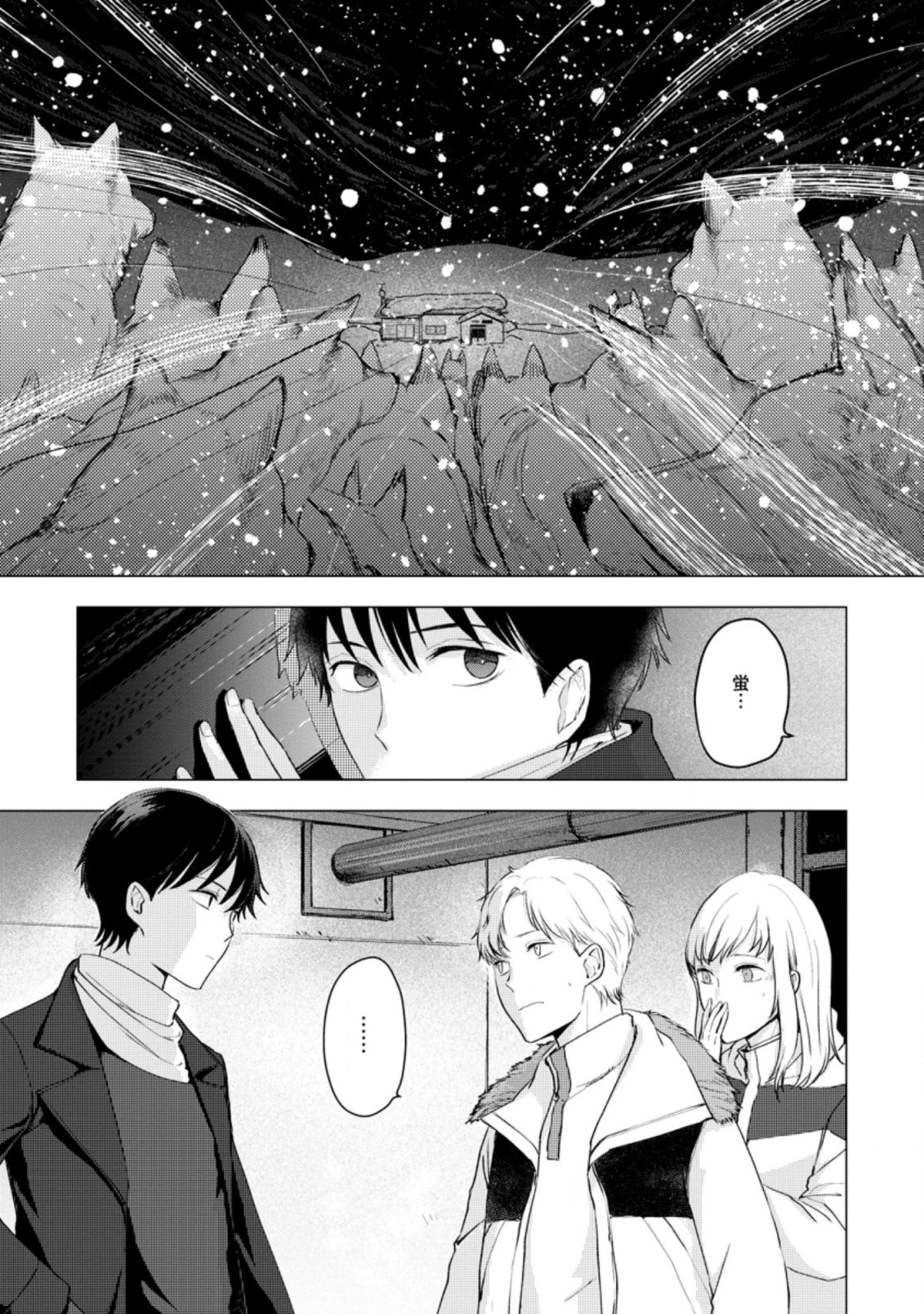 あの日地球にダンジョンが出現した 第7.1話 - 1