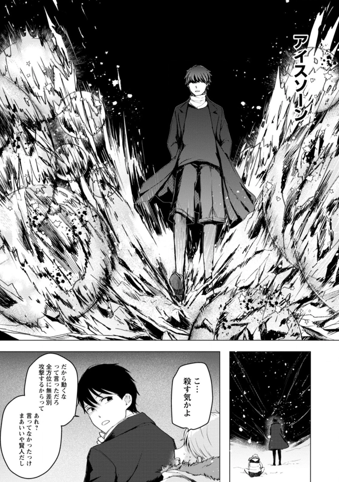 あの日地球にダンジョンが出現した 第7.1話 - 7