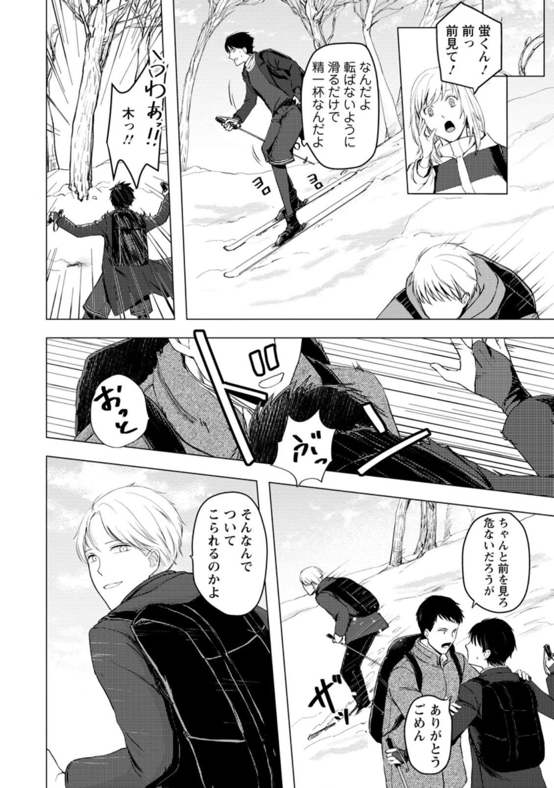 あの日地球にダンジョンが出現した 第7.1話 - 10