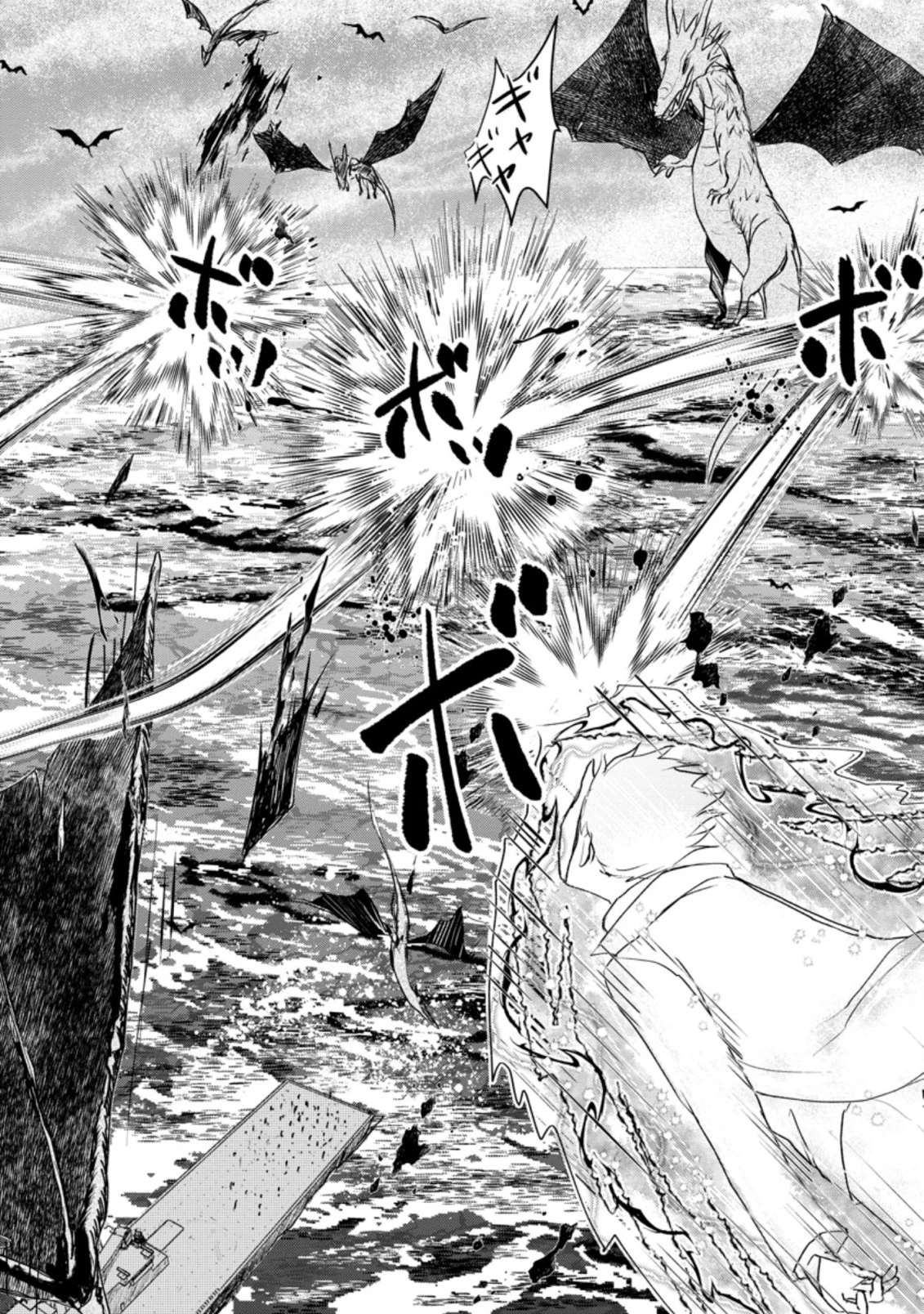 あの日地球にダンジョンが出現した 第9.2話 - 1