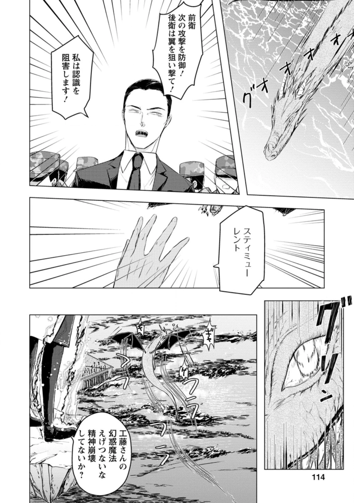 あの日地球にダンジョンが出現した 第9.2話 - 9