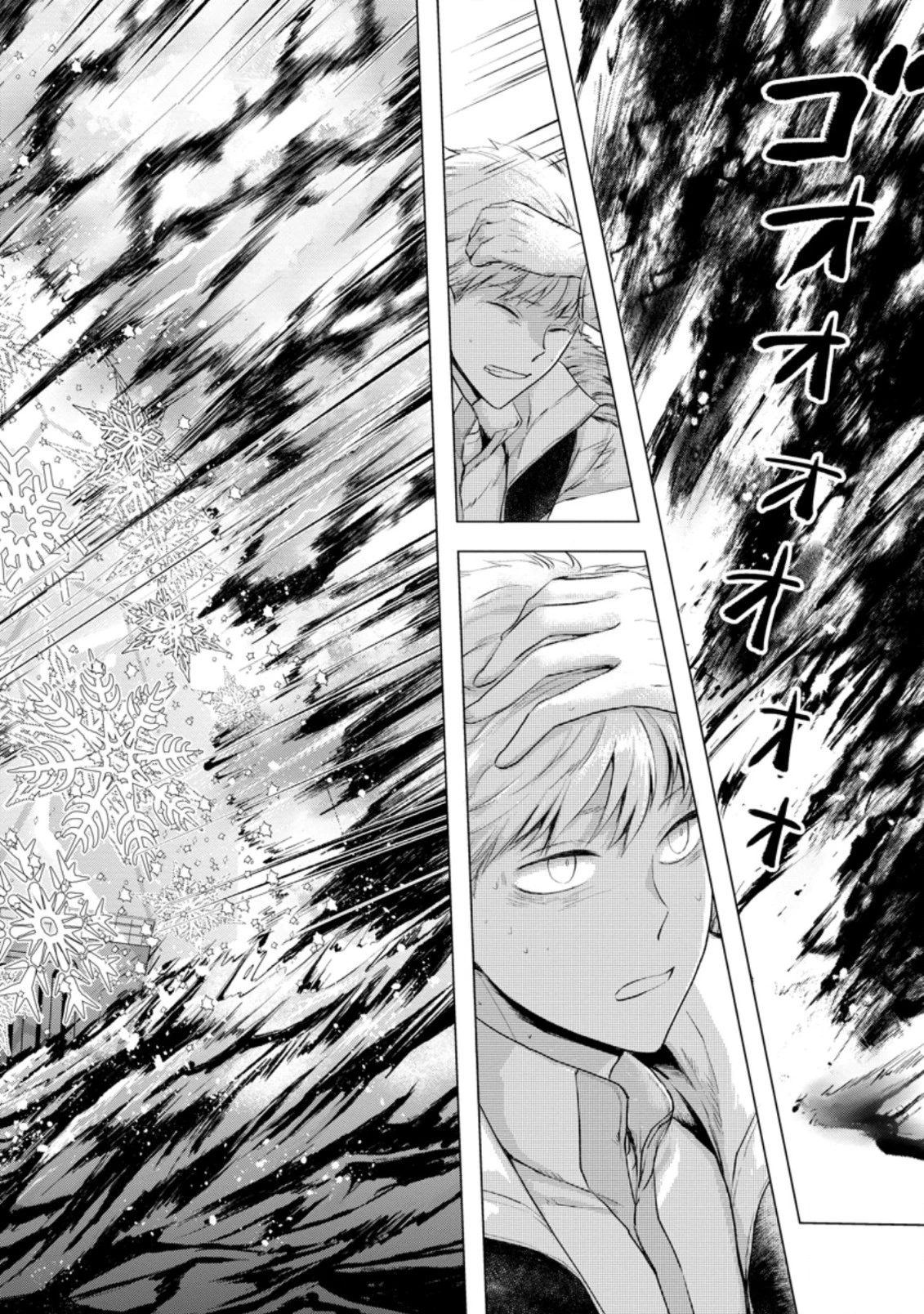 あの日地球にダンジョンが出現した 第10.1話 - 2