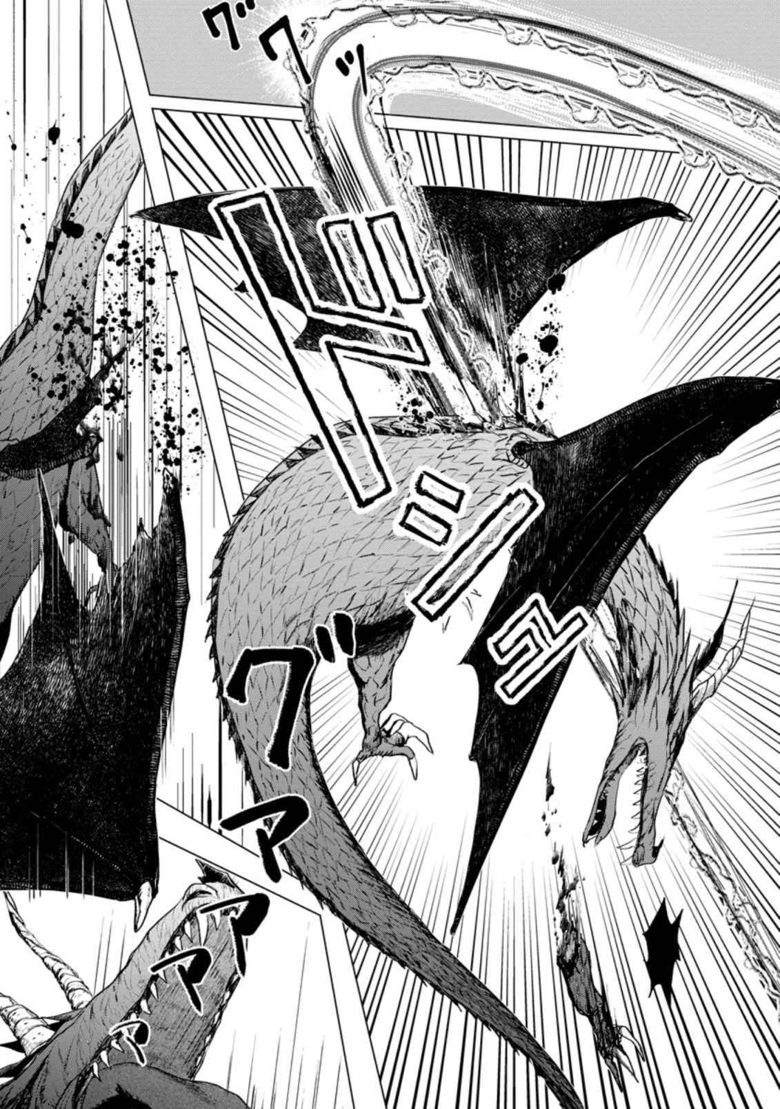 あの日地球にダンジョンが出現した 第10.2話 - 9