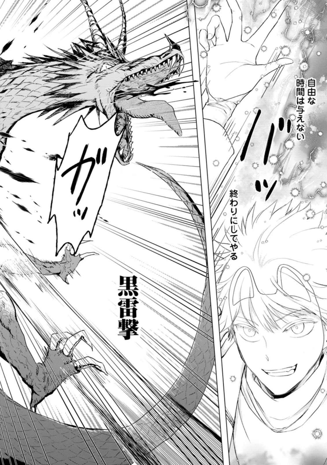 あの日地球にダンジョンが出現した 第10.2話 - 10