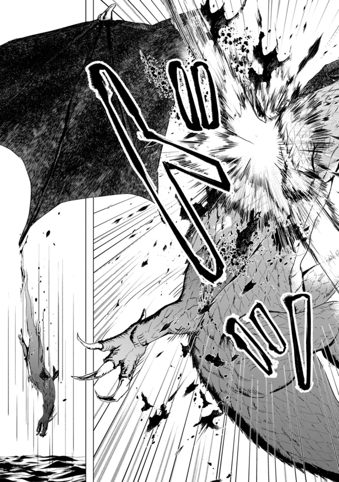 あの日地球にダンジョンが出現した 第10.2話 - 11