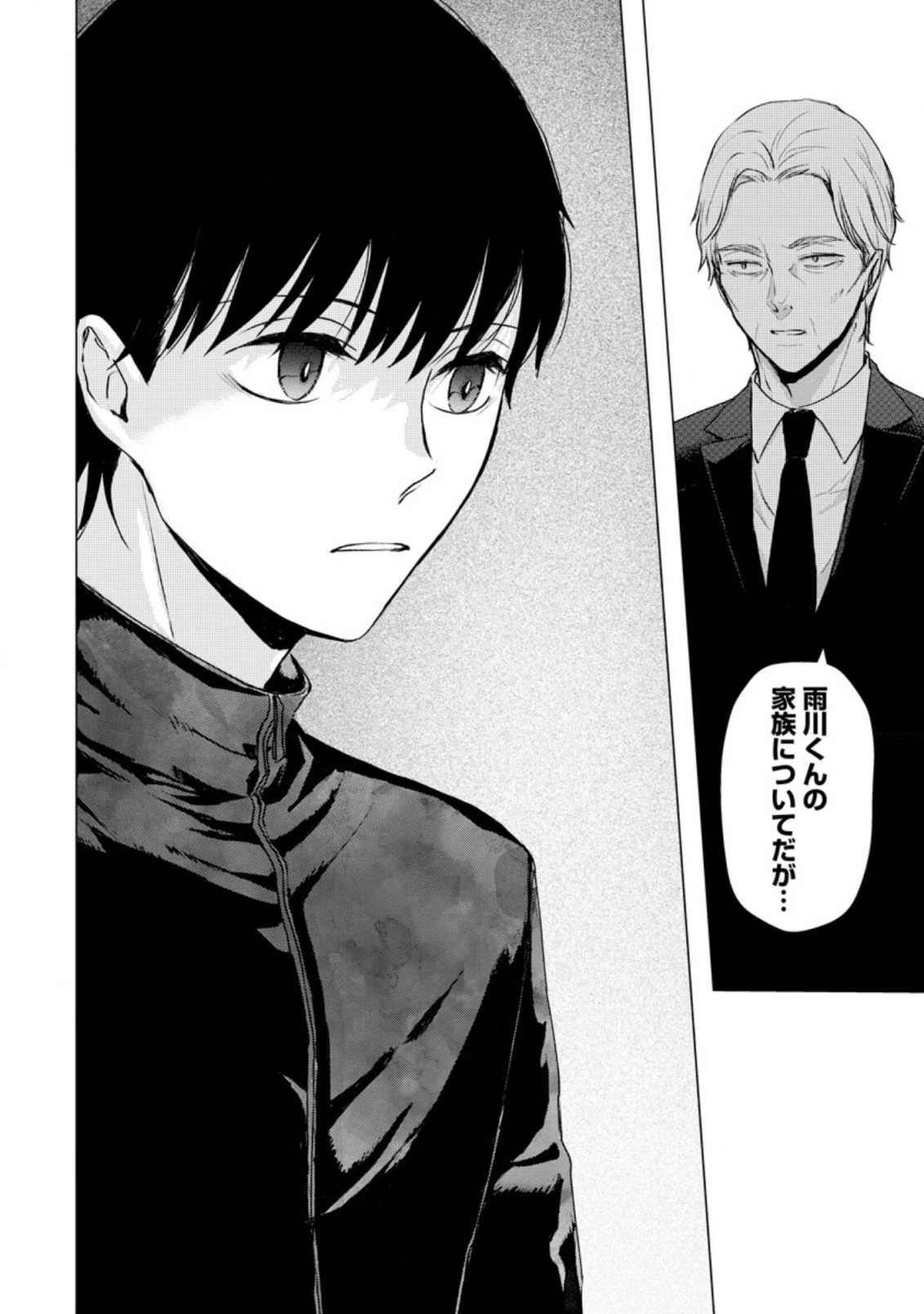 あの日地球にダンジョンが出現した 第12.3話 - 10