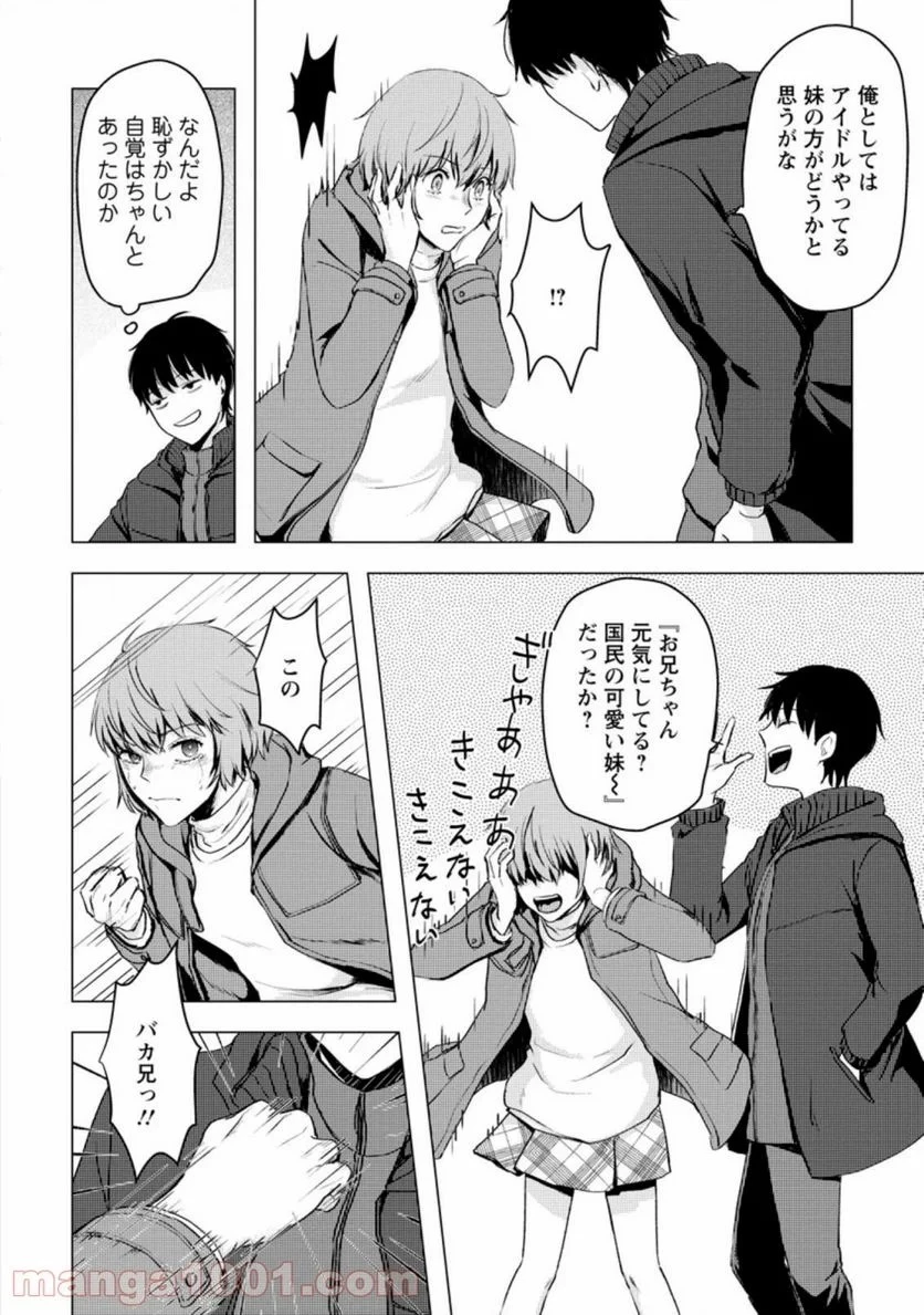 あの日地球にダンジョンが出現した 第13話 - 31