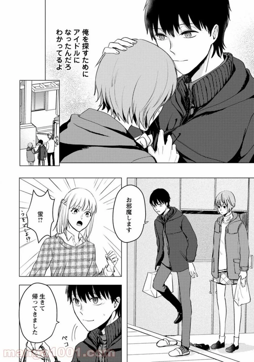 あの日地球にダンジョンが出現した 第13話 - 34