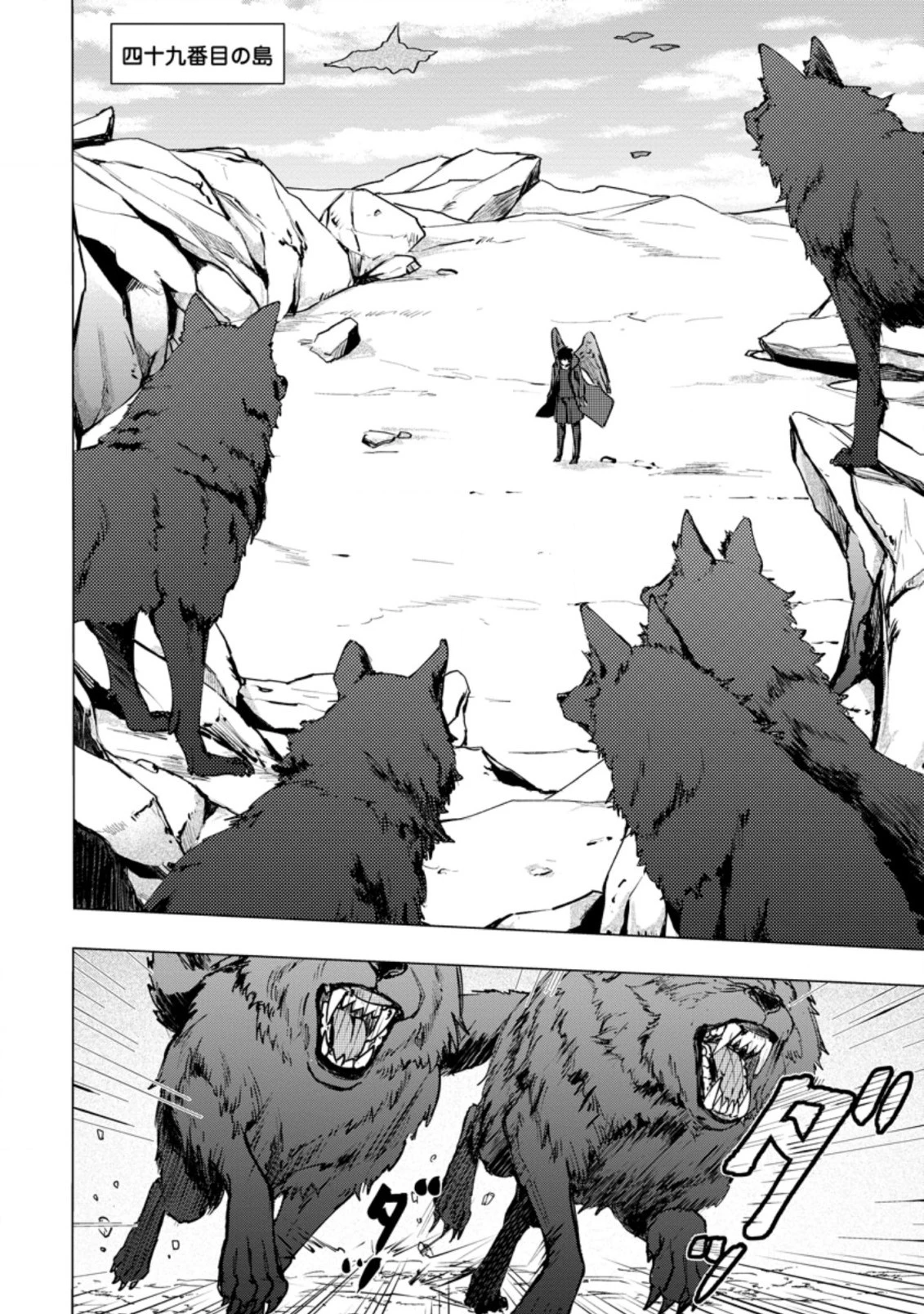 あの日地球にダンジョンが出現した 第16.1話 - 2