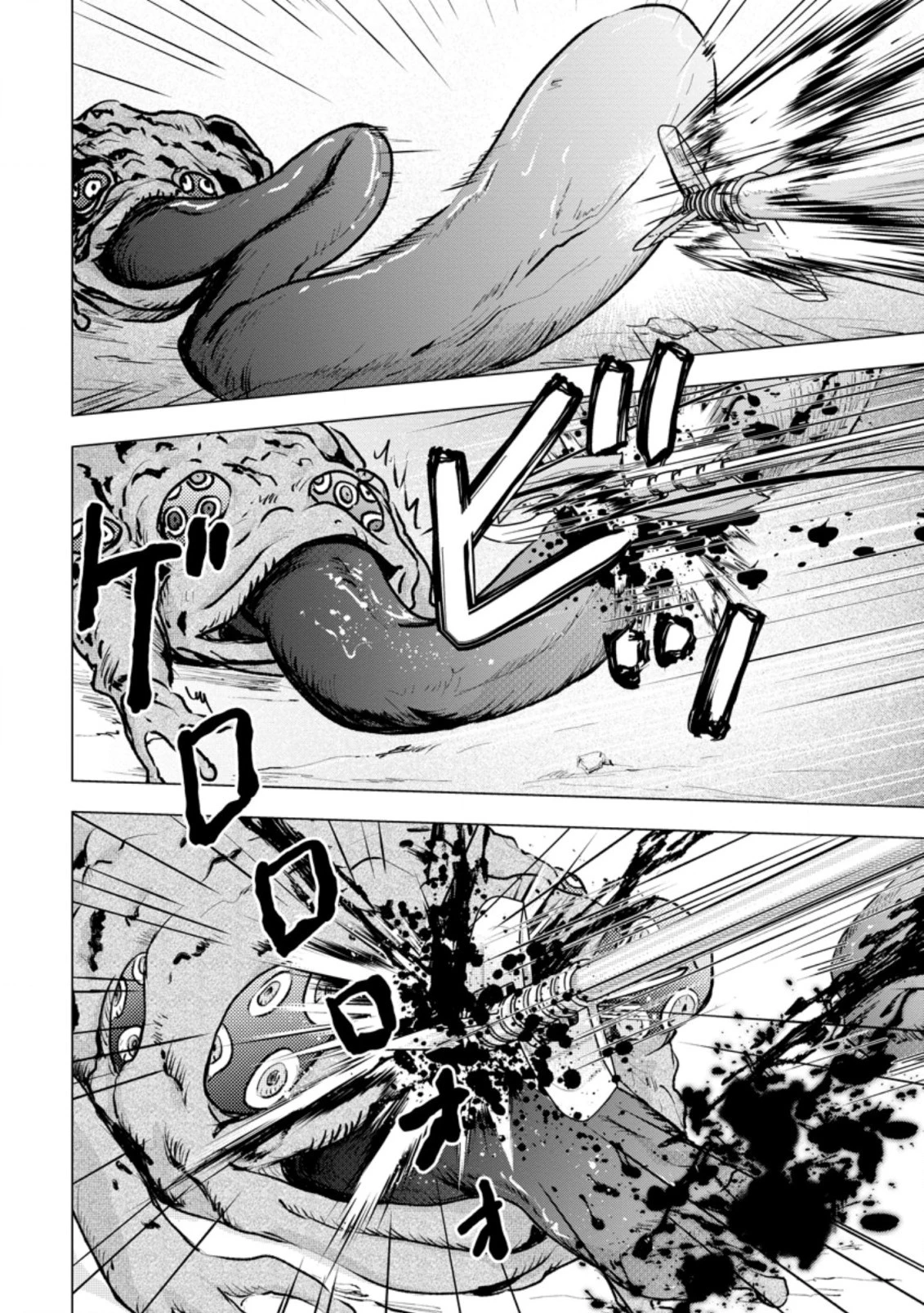 あの日地球にダンジョンが出現した 第16.2話 - 6