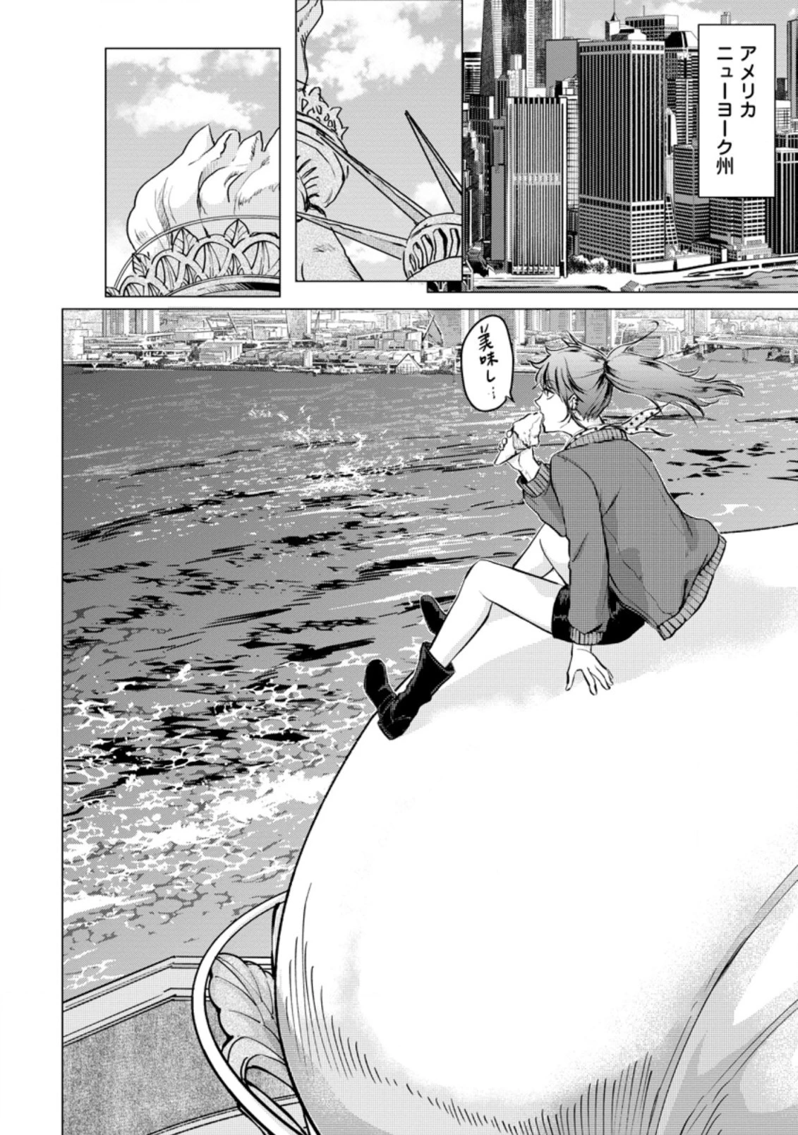 あの日地球にダンジョンが出現した 第16.3話 - 5