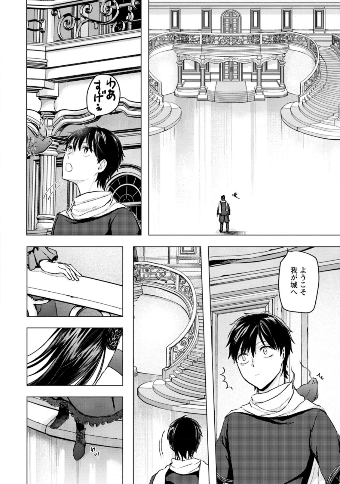 あの日地球にダンジョンが出現した 第17.2話 - 4