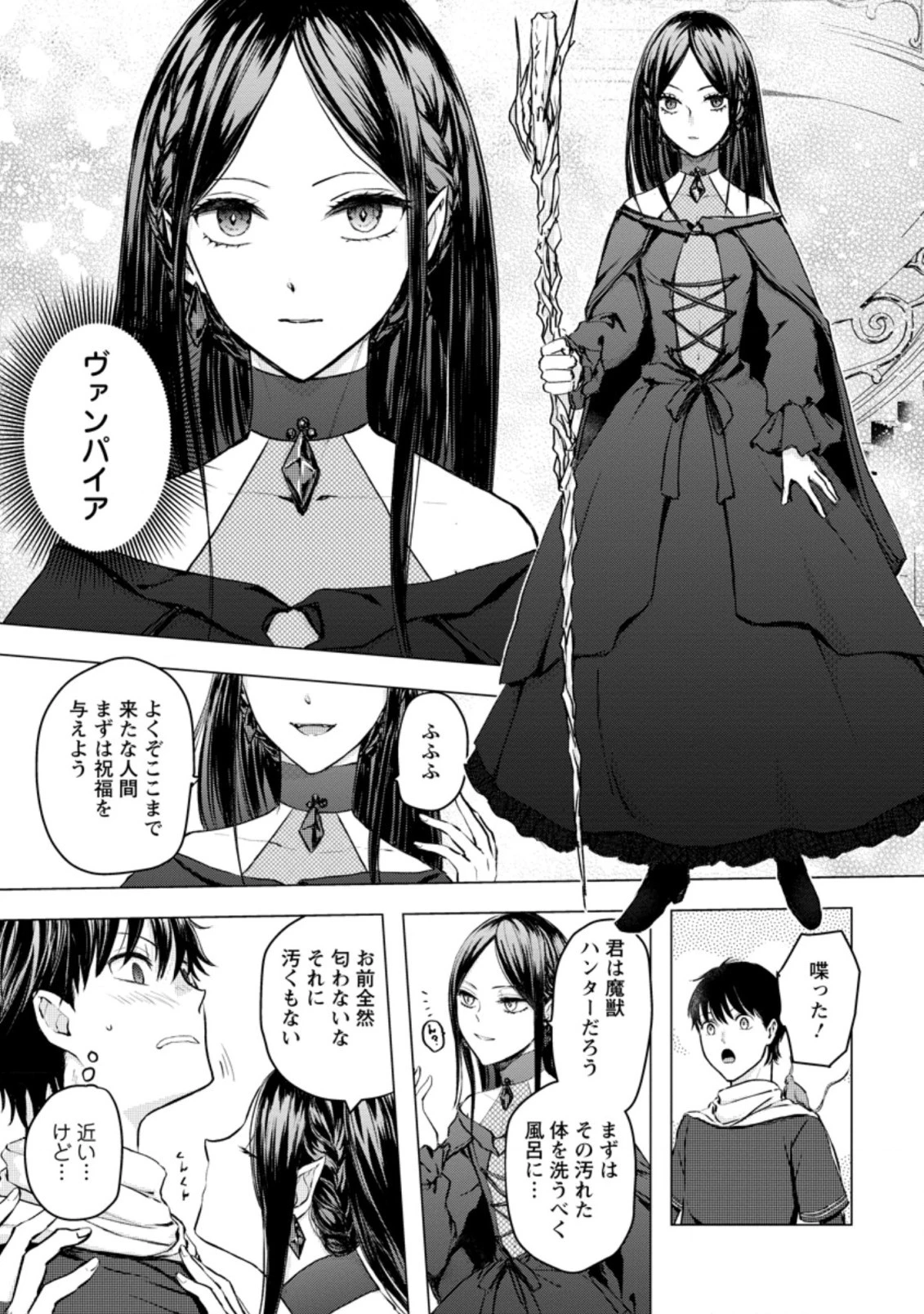 あの日地球にダンジョンが出現した 第17.2話 - 5