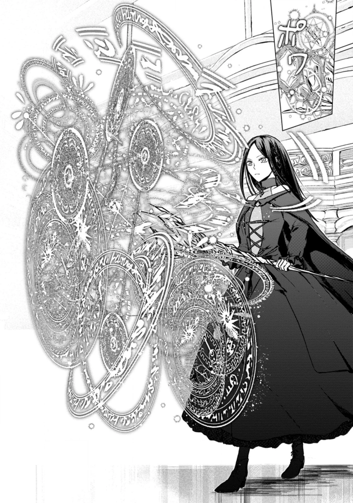 あの日地球にダンジョンが出現した 第17.3話 - 4