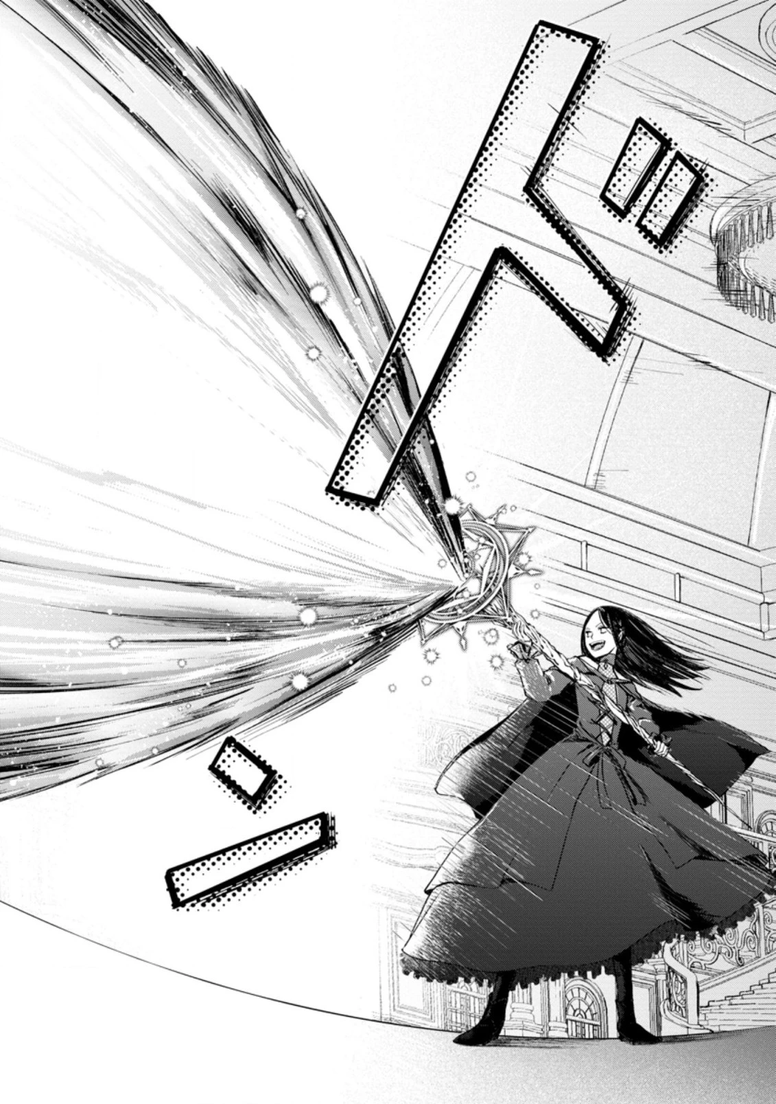 あの日地球にダンジョンが出現した 第17.3話 - 7