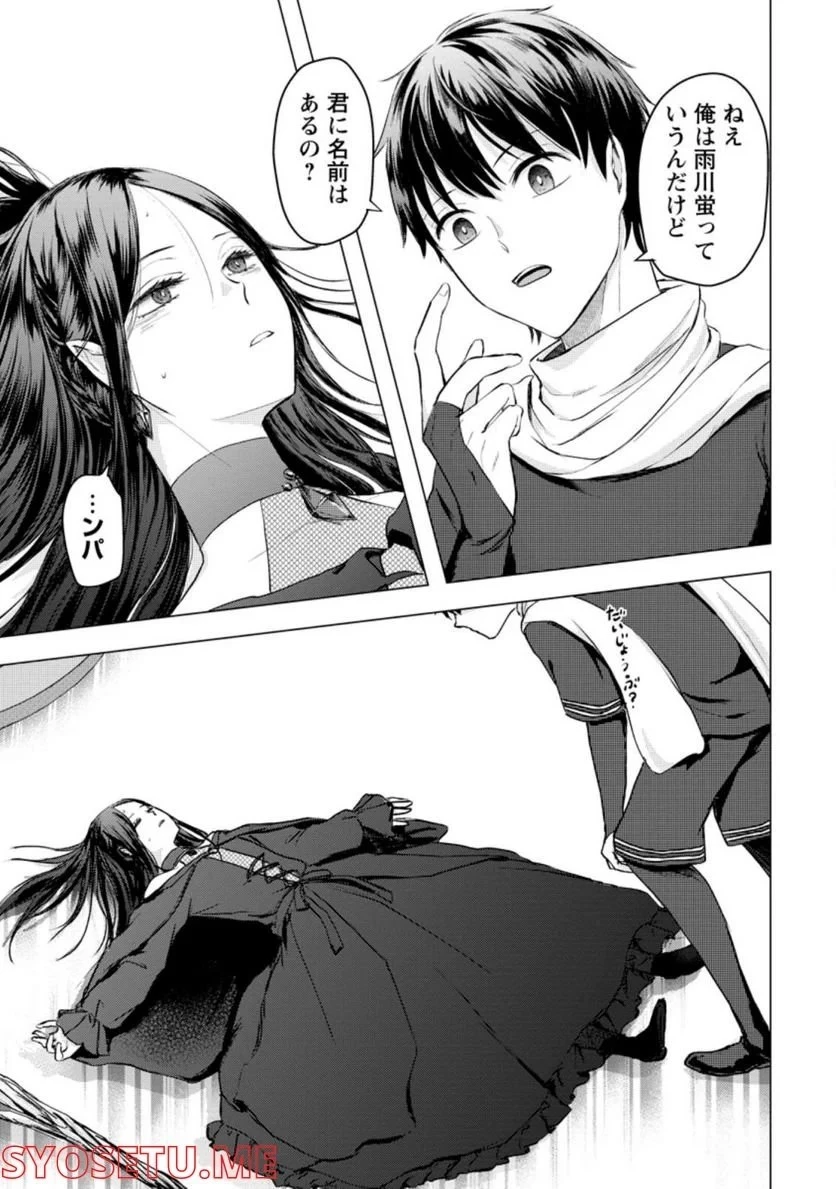 あの日地球にダンジョンが出現した 第18話 - 1