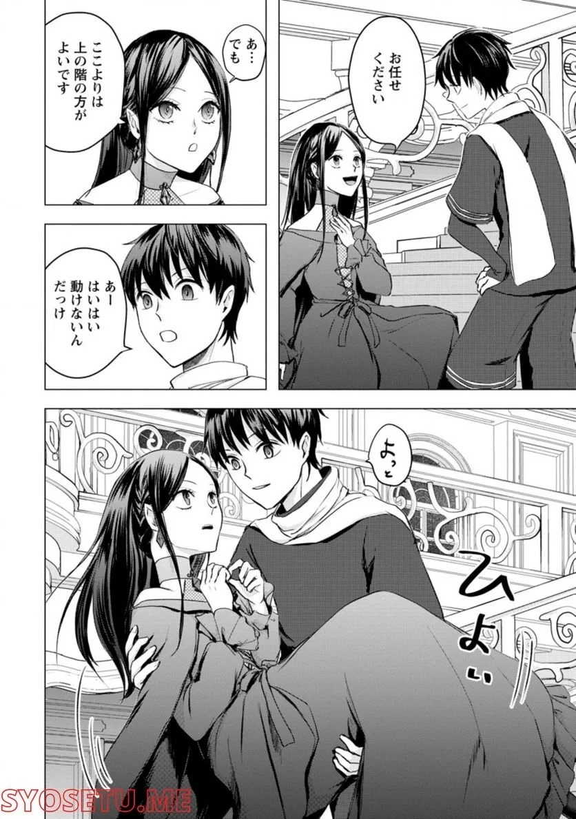 あの日地球にダンジョンが出現した 第18話 - 51