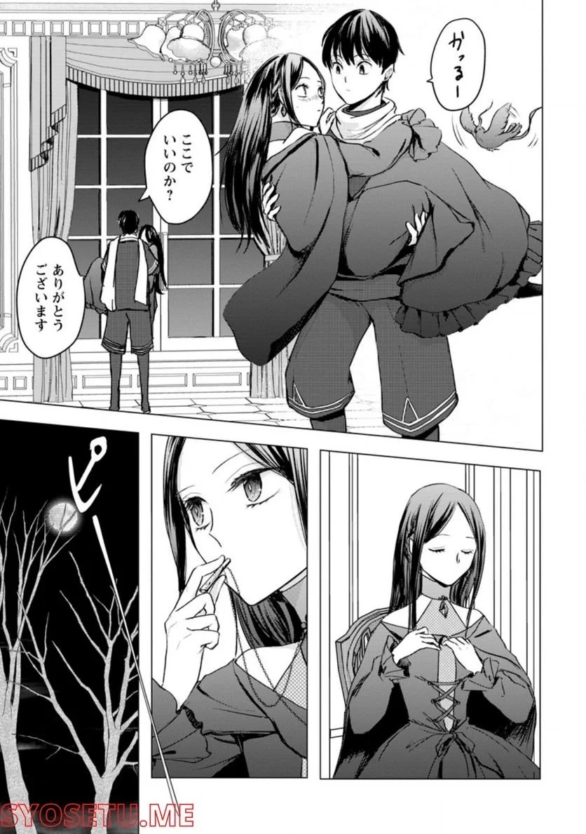 あの日地球にダンジョンが出現した 第18話 - 52