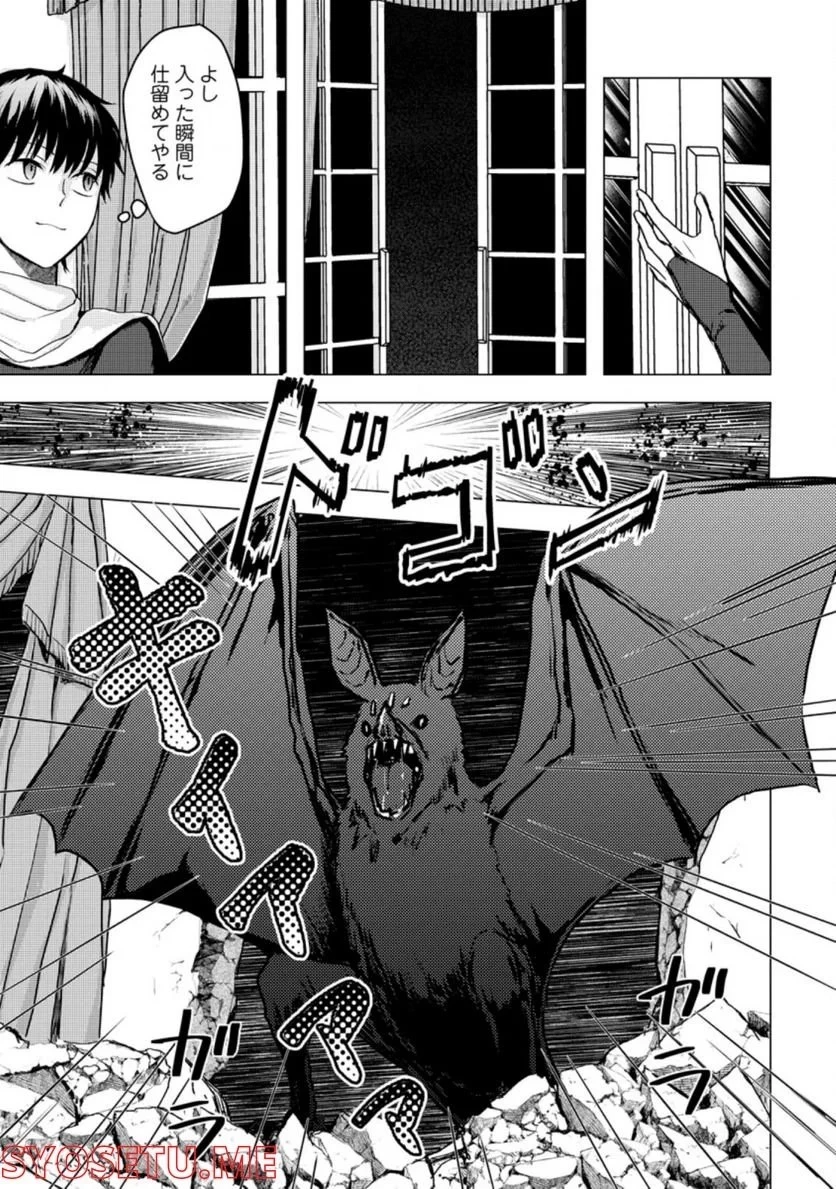 あの日地球にダンジョンが出現した 第18話 - 57