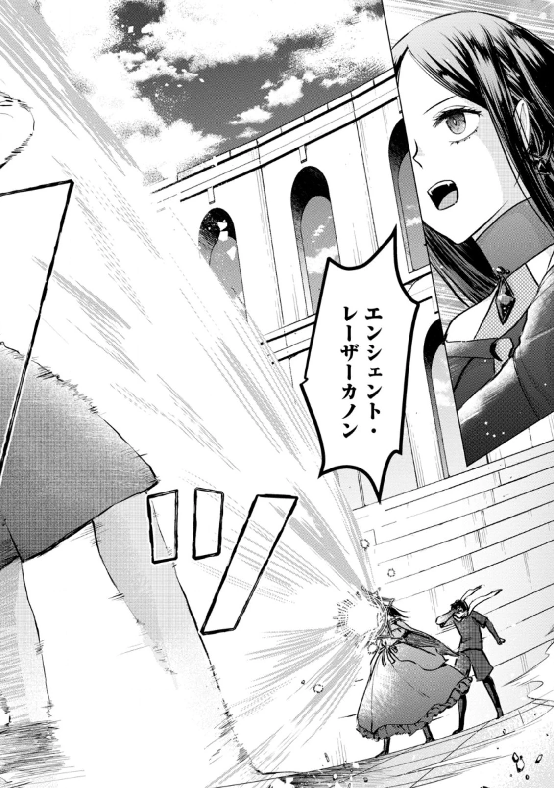 あの日地球にダンジョンが出現した 第19.3話 - 6