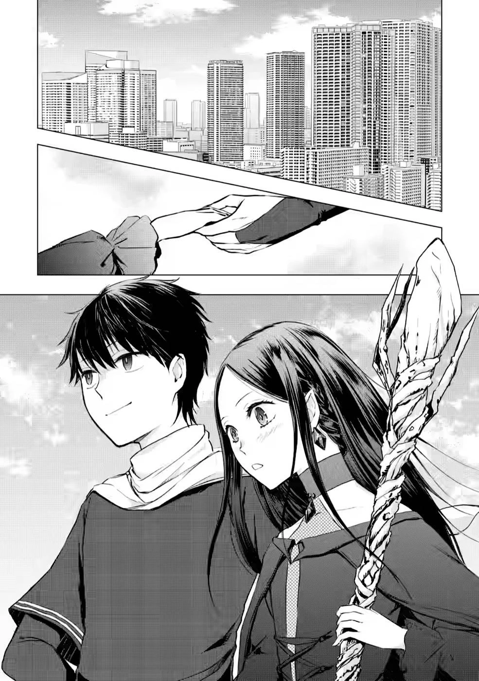 あの日地球にダンジョンが出現した 第20話 - 1