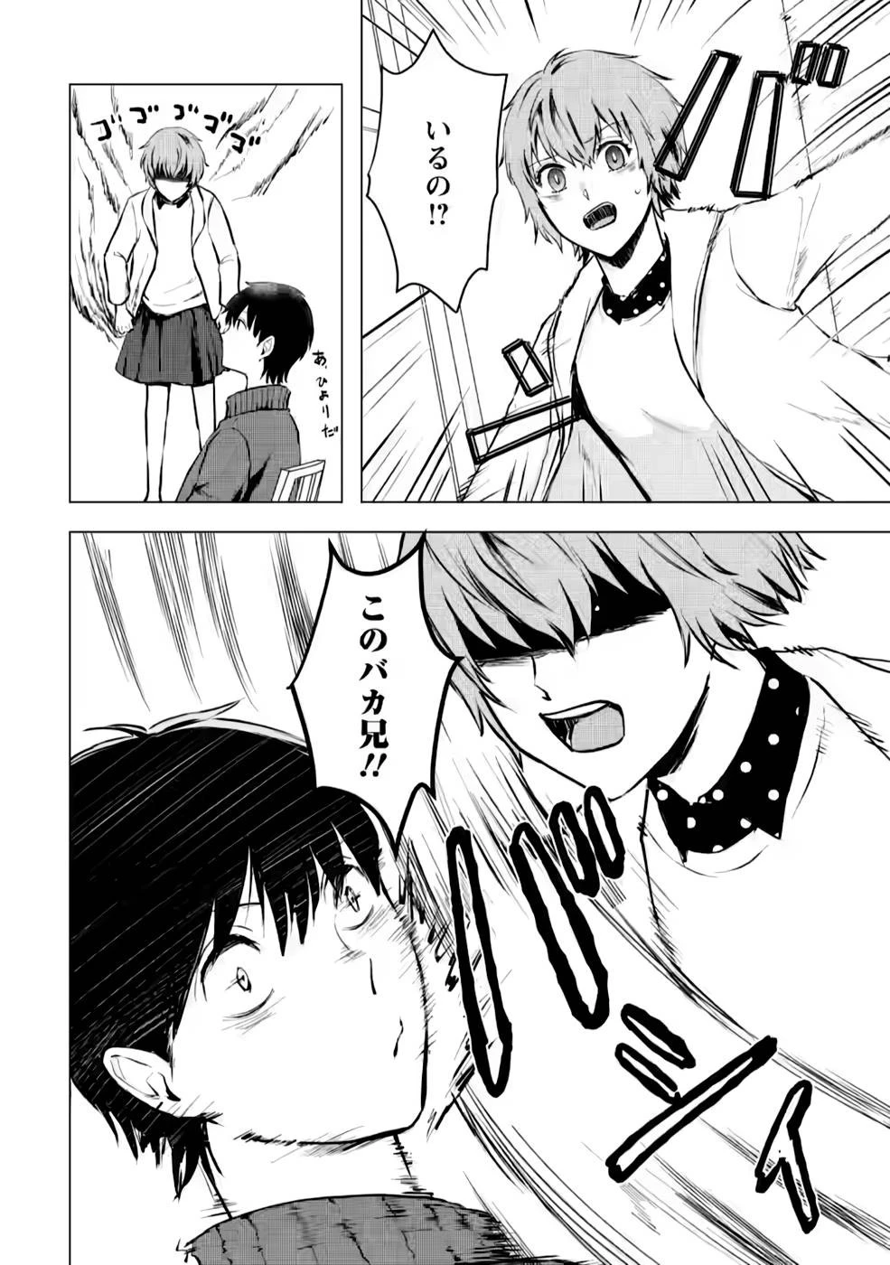 あの日地球にダンジョンが出現した 第20話 - 50