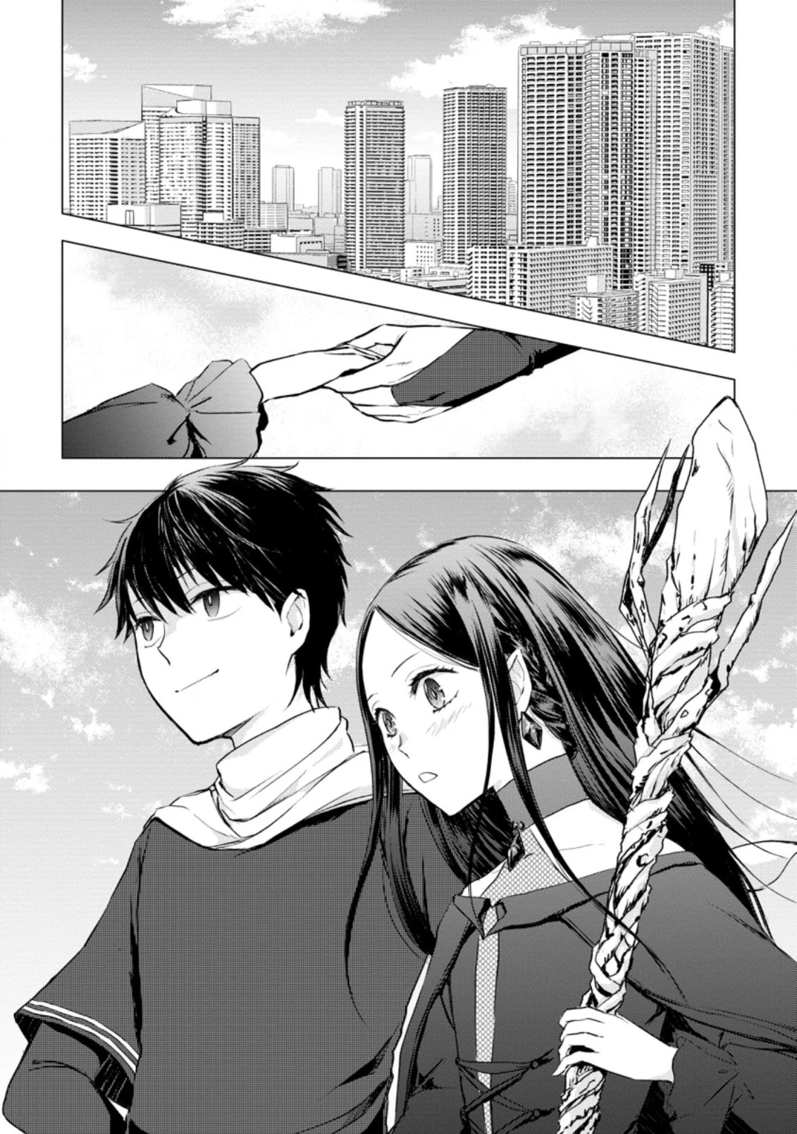 あの日地球にダンジョンが出現した 第20.1話 - 1