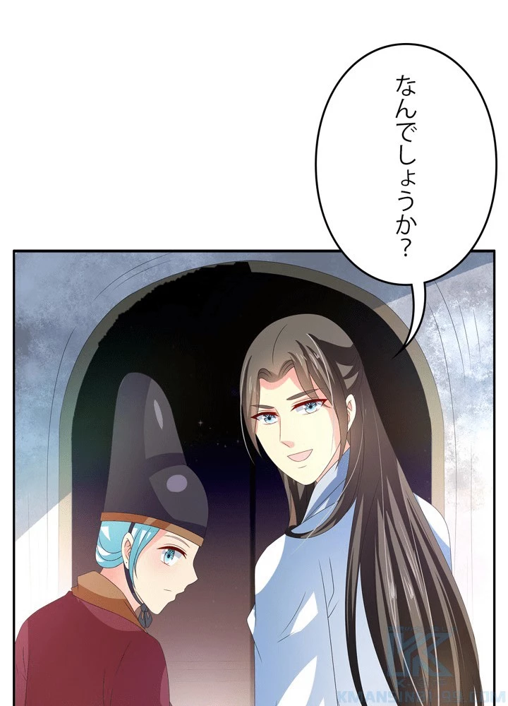 政略結婚から逃れる途中で男寵を拾いました 第50話 - 1
