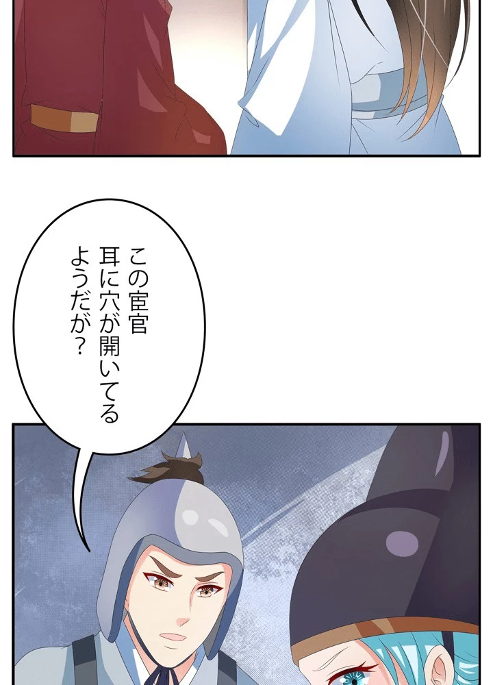 政略結婚から逃れる途中で男寵を拾いました 第50話 - 2