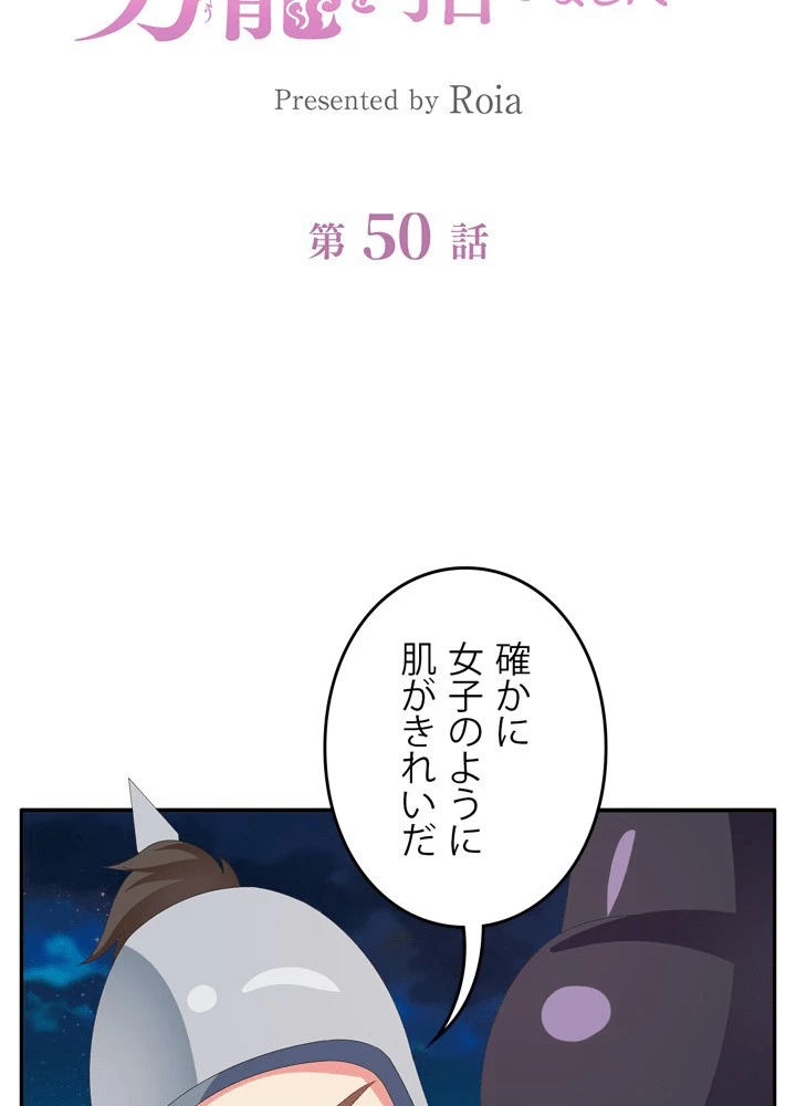 政略結婚から逃れる途中で男寵を拾いました 第50話 - 6